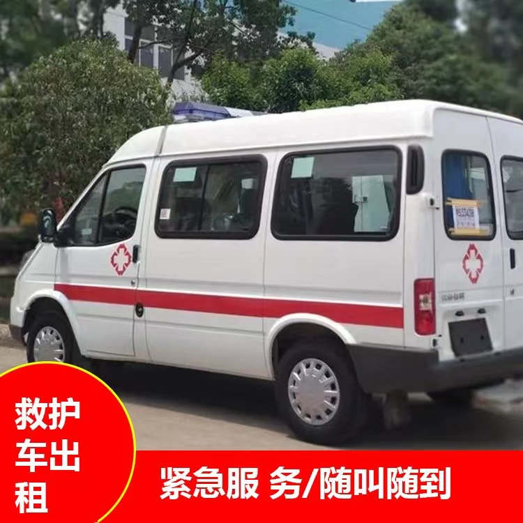 汾西瘫痪租赁救护车转运 —— 提升急救效率，守护生命安全
